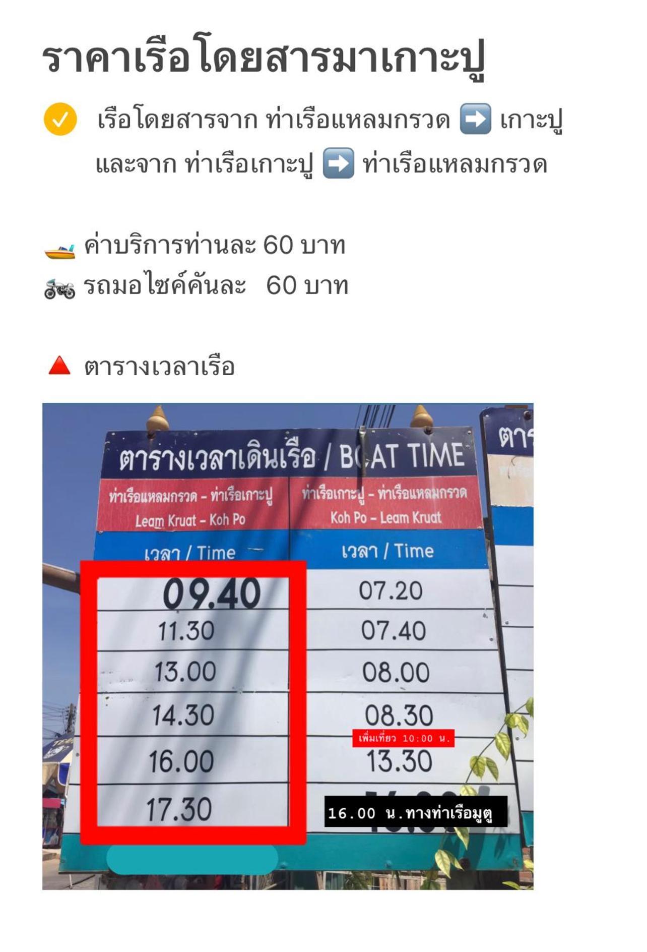 Bankruchaem Homestay Kohpu Ko Pu Bagian luar foto